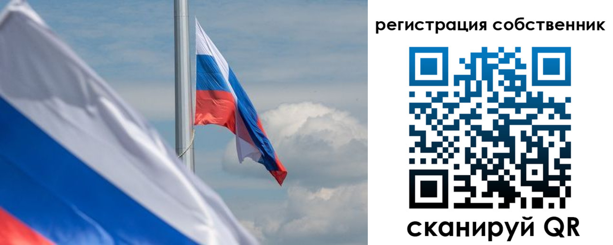 прописка от собственника в Советской Гавани