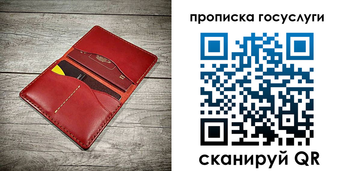 временная регистрация законно в Советской Гавани